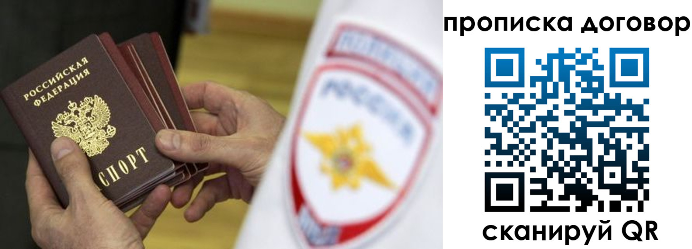 временная регистрация законно в Змеиногорске