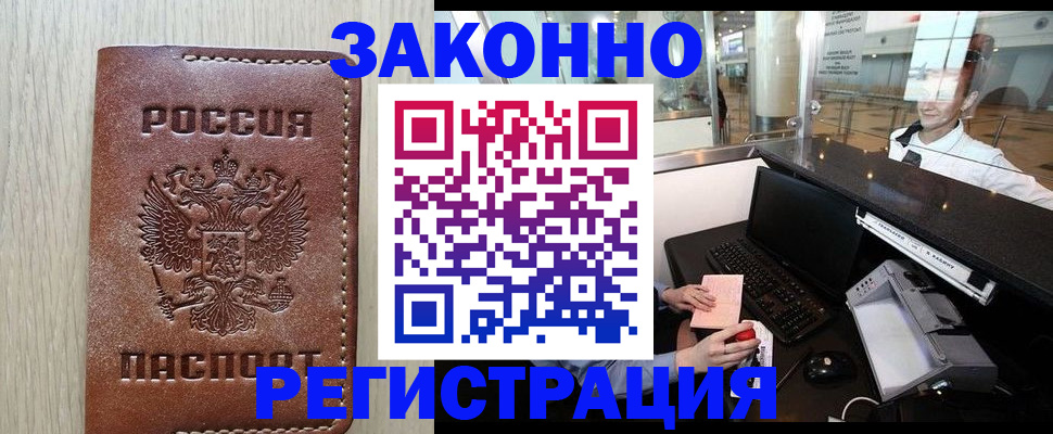 регистрация для школы в Змеиногорске